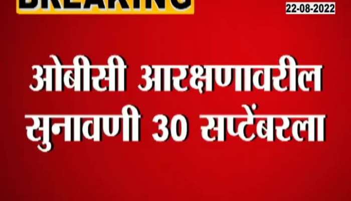 Hearing on OBC reservation on September 30