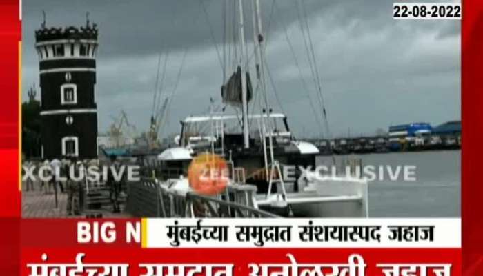Suspicious ship found in Mumbai sea