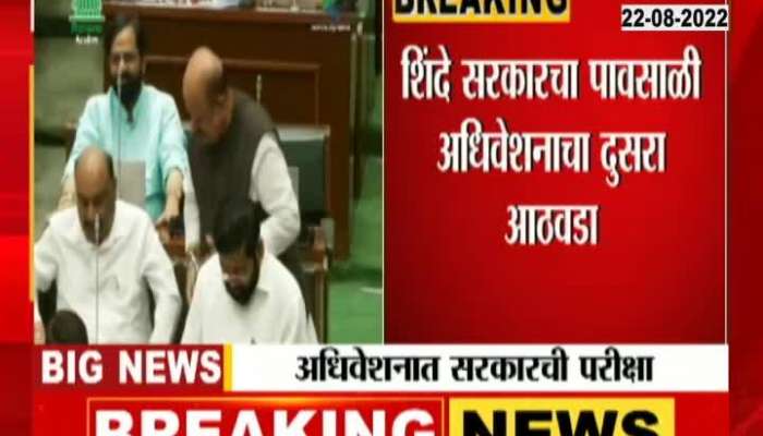 Today is the second week of the monsoon session of the Shinde government