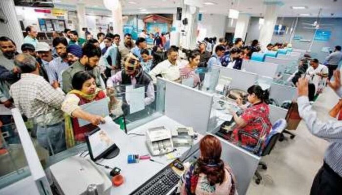 Bank Job: बँकांमध्ये अधिकारी व्हायचंय? ही बातमी फक्त तुमच्यासाठी