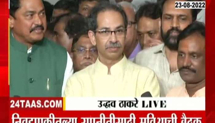 uddhav Thackeray Reaction after Mahavikas Aghadi Meeting