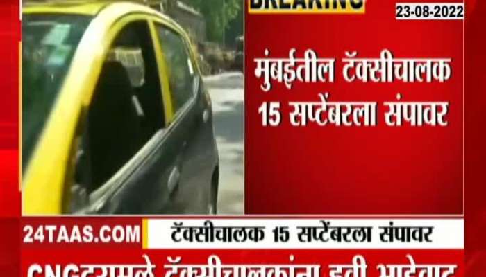Mumbai Taxi Driver On Strike From 15 September
