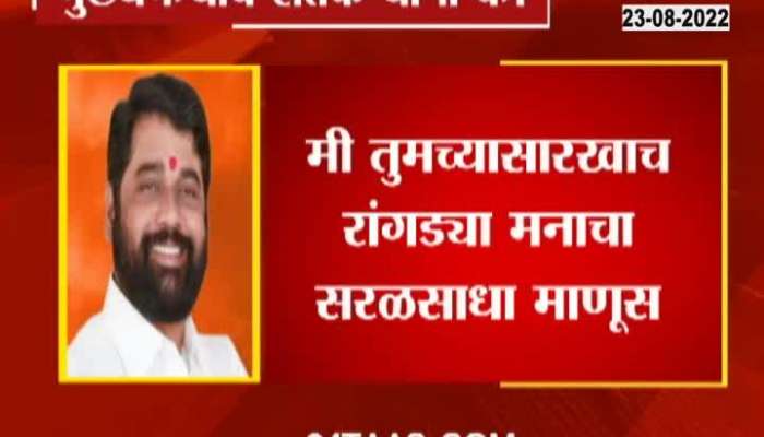 CM Eknath Shinde Wrote a letter to Farmers 