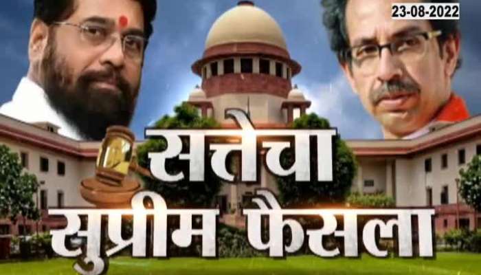 Uddhav Thackeray And Eknath Shinde Dispute In Shiv Sena Supreme Court Refers Petitions To Constitution Bench