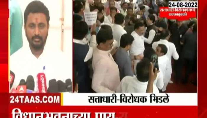 Vidhan bhavan Rada Live ncp mla amol mitkari Raction after clashes between Opponent 