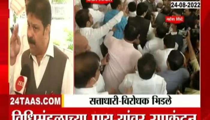 Vidhan bhavan Rada Live BJP mla Prasad Laad Raction after clashes between Opponent 