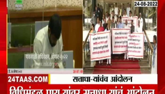 Protest by the rulers on the steps of the Vidhan Bhavan