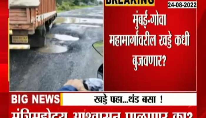Traveling on the Mumbai-Goa highway dodging death through potholes