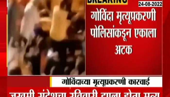 Organizer arrested in connection with Govinda's death in Vileparly