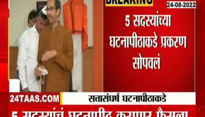 Uddhav Thackeray And Eknath Shinde Dispute In Shiv Sena  Supreme Court Refers Petitions To Constitution Bench