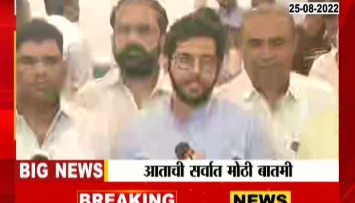 Aditya Thackeray criticizes Shinde group