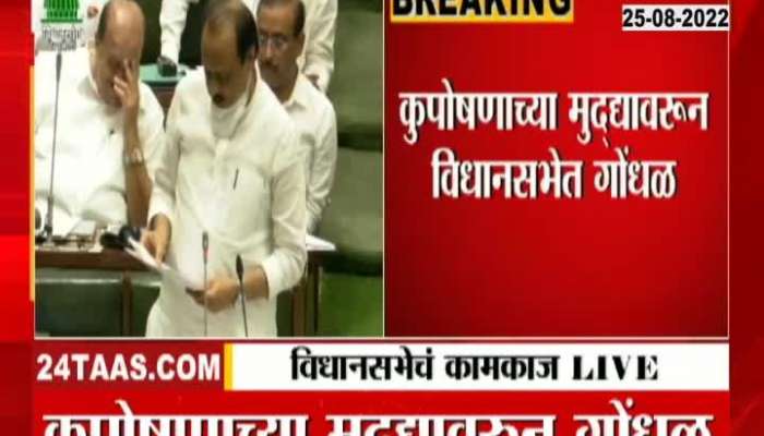 Government still doesn't accept that malnutrition causes deaths", Ajit Pawar targets