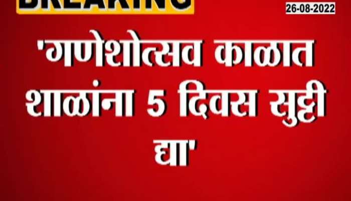 Students demand 5 days holiday for all schools during Ganeshotsav