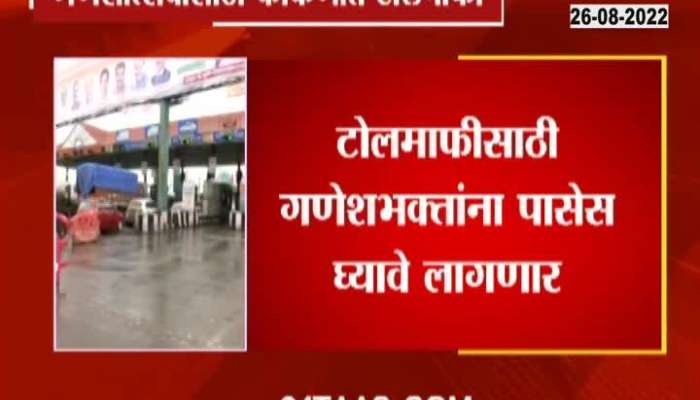 How to get toll exemption for people going to Konkan for Ganeshotsav?