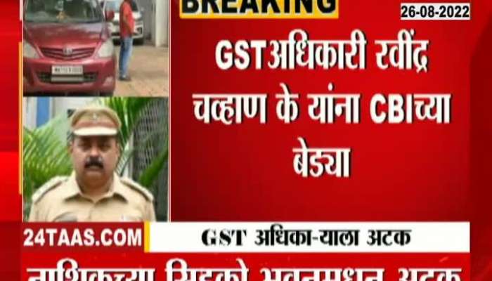 GST officer arrested, Rabindra Chavan action taken by bribery department