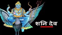 वर्षातील शेवटच्या शनिश्चरी अमावस्येला या 5 राशींचे भाग्य चमकेल, शनीच्या कृपेने यश