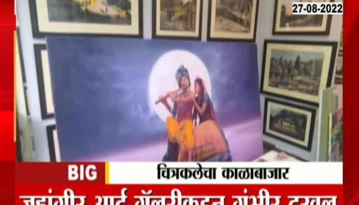 An exhibition of the stolen picture was held at the Jehangir Art Gallery in Mumbai