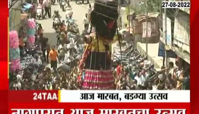 Watch the video criticizing Mahavikas Aghadi from Marabat and Badgya processions in Nagpur