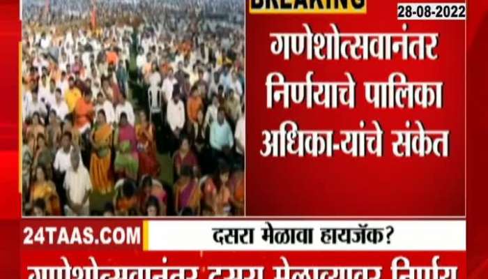 Question mark on Shiv Sena's Dussehra rally