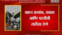 Video | कोकणात जाताय? ही पद्धत वापरा आणि टोलमाफी मिळवा... 