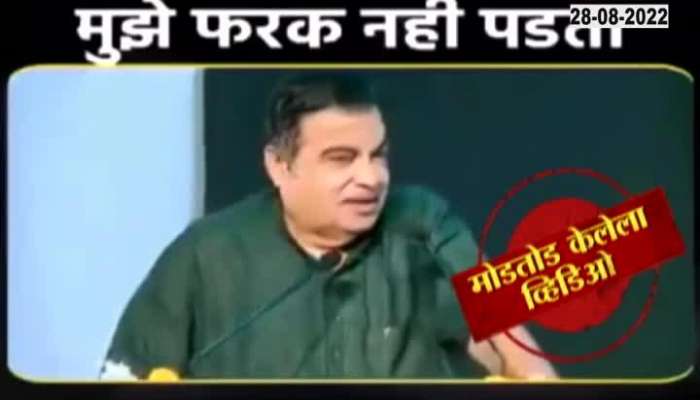 What is the truth behind Nitin Gadkari's viral video?