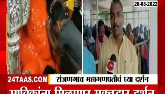 Devotees will get muktadwar darshan of Mahaganapati of Ranjangaon