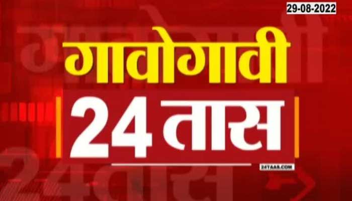 24 hours from village to village | Zee 24 hours