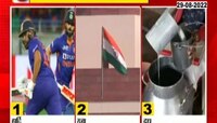 Video| क्रिकेट ते राज्यातील सत्तासंघर्ष दिवसभरातील महत्त्वाच्या बातम्या 