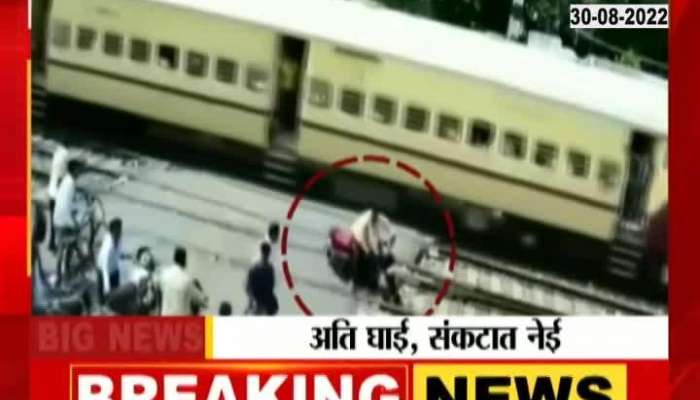 The bike rider had to cross the railway track at a high cost