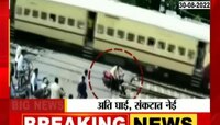 Video | दुचाकीस्वाराला रेल्वे रूळ ओलांडणं पडलं महागात
