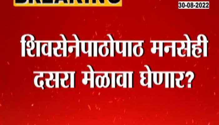 Whose cannon will be fired in Shivaji Park on Dussehra? What is the 'third of two' argument?