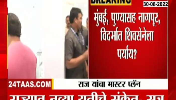 Raj Thackeray's focus on Vidarbha