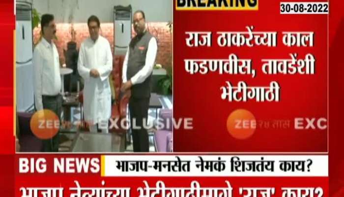 What is BJP-MNS really cooking? Bawankule met Raj Thackeray