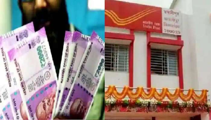 Post Office Schemes: 5 वर्षांसाठी गुंतवणुकीसाठी पोस्टाची चांगली स्कीम, मोठा परतावा आणि करातही सूट 