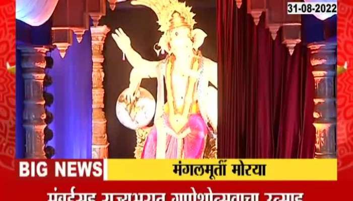 ganesh chaturthi 2022 lord Ganesh aarti mumbaicharaja aarati ganeshgallicha raja aarti 