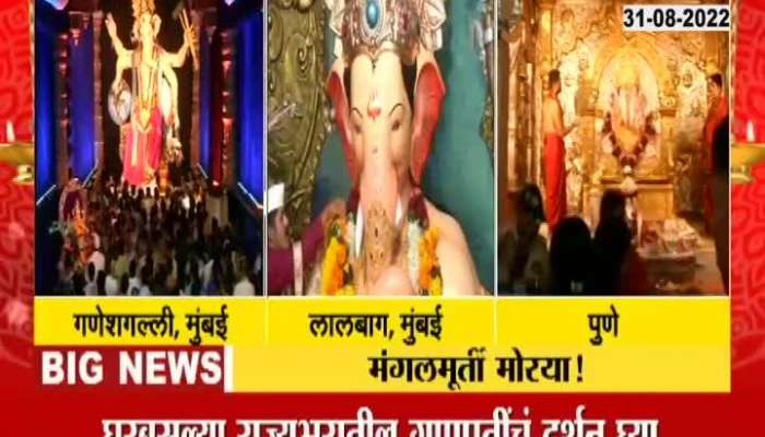 ganesh chaturthi 2022 Live darshan of dagadushet ganpati from pune 