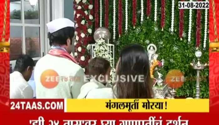 Ganesh Chaturthi 2022 Ganesha arrives at MNS chief Raj Thackeray house