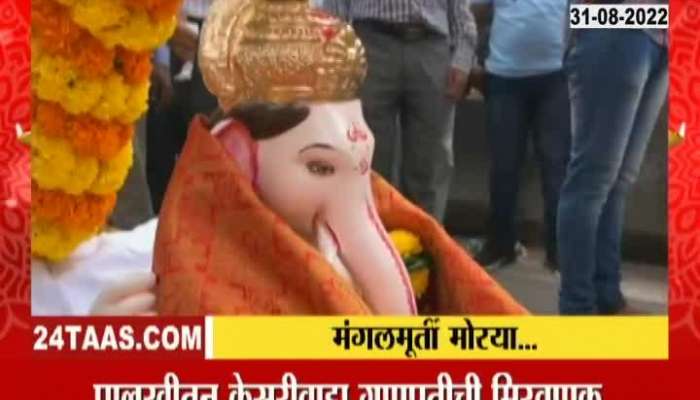 ganesh chaturthi 2022 pune manacha kesariwada ganpati pune ganpati festival 