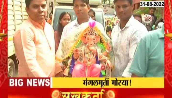 ganesh Chaturthi 2022 mumbai ganesh festival Arrival of Lord Ganesha