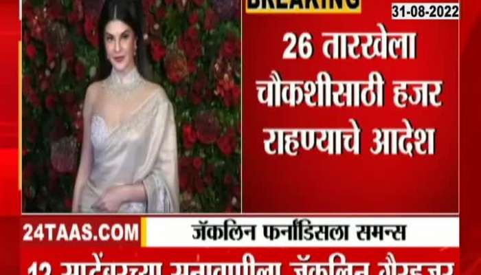 Delhi court summons actress Jacqueline Fernandez