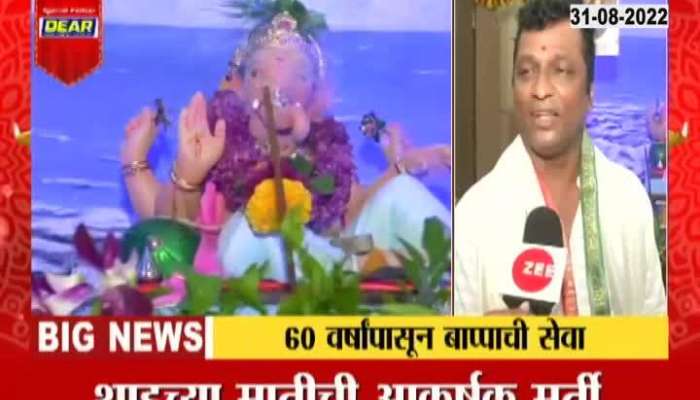 This year marks the 60th year of the Ganpati Bappa Pooja In Gudla family