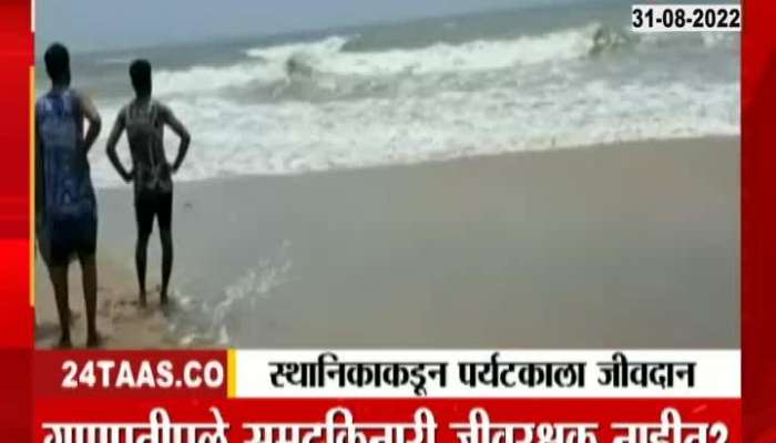A tourist drowned in Ganpatipule Sea, the locals rushed to save the young man's life
