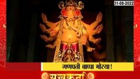 Ganesh Chaturthi: पाहा 23 फूट उंचीचा परेलचा राजा... 