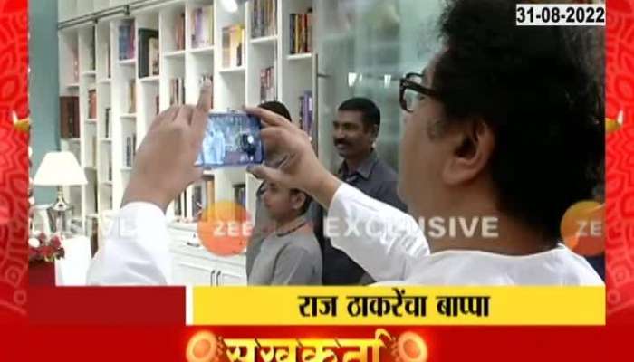 ganesh chaturthi 2022 Grandfather Raj Thackeray became a photographer for grandson Kian