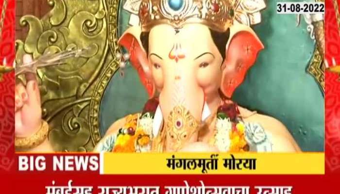 lalbagcha Raja ganesh chaturthi 2022 Live Darshan 