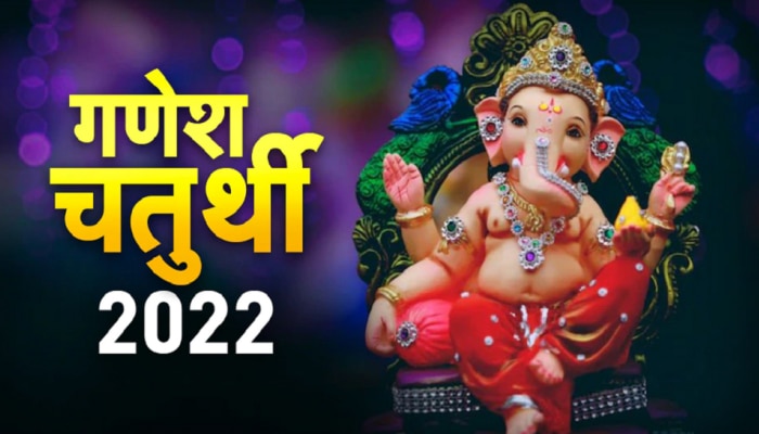 Ganesh Chaturthi 2022 : कसं असावं बाप्पाच्या नैवेद्याचं पान, &#039;हा&#039; पदार्थ अजिबात विसरु नका; नाहीतर...