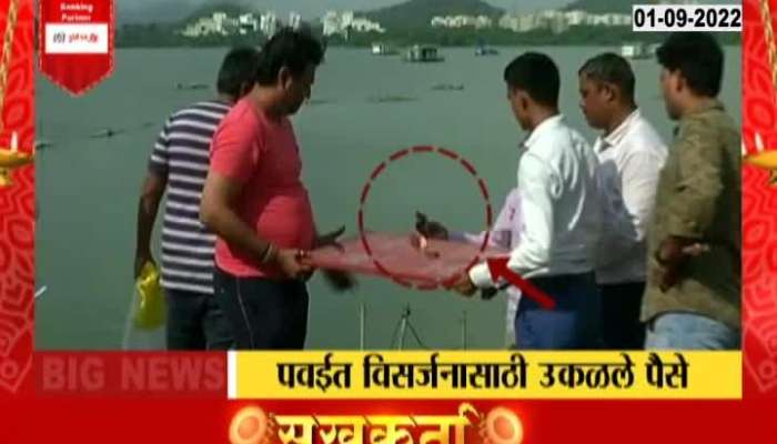 Money extorted from devotees for immersion in Powai lake in Mumbai