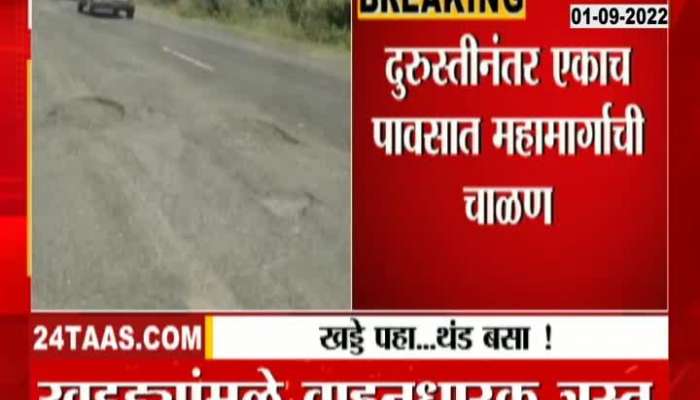 Potholes On Samriddhi highway