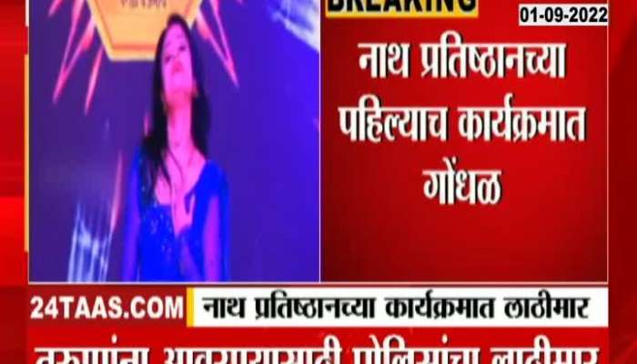 Dhananjay Munde performed Lavani and obscene dance to welcome Lord Ganesha in Beed live on Facebook