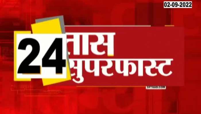 24Taas Superfast 8.15Am on 2 September watch video